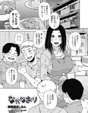 【エロ漫画】息子をいじめていた幼なじみがいじめをやめてくれたが、その裏で巨乳美人な母親が売られていて、痺れ薬を盛られた母親が二人の肉便器に堕とされる！