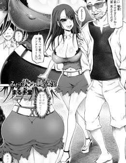 【エロ漫画】久しぶりに再会した幼なじみがおっさんと付き合い始め調教されクソビッチ化していて、二人のセックスを目の前で見せつけられた上に童貞を奪われる男子！