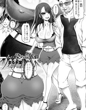 【エロ漫画】久しぶりに再会した幼なじみがおっさんと付き合い始め調教されクソビッチ化していて、二人のセックスを目の前で見せつけられた上に童貞を奪われる男子！