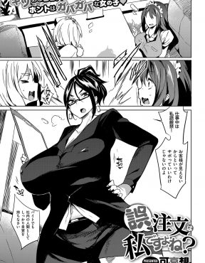 【エロ漫画】カフェの店長が店員の私物やいかがわしい動画を売ってるのを見つけた本社の爆乳OLが店長にレイプされ処女を散らされ、店長に堕とされた爆乳OLが危険日マンコに中出しさせ妊娠する！