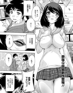 【エロ漫画】AV女優だった巨乳美女にプロポーズして一週間で入籍したが、まだ契約が残っていて、目の前で嫁が危険日マンコに中出しレイプされる姿を見せつけられるが…！？