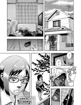 【エロ漫画】苦労していい学校に入り教師になったアラサー女子が、いじめっこもいじめられっこもまとめて筆下ろしして全員を虜にする！