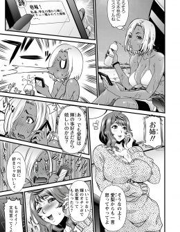 【エロ漫画】うぶで処女な巨乳黒ギャルが姉にだまされて幼なじみと姉のハメ撮り動画を見せられて、してみる？と大好きな幼なじみに言われ反射的にOKしてしまい処女を卒業するｗ