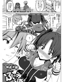 【エロ漫画】幼なじみの家庭教師をしてる男がお礼と言われ未亡人で美人なおばさんにセックスさせてもらい、さらにツンデレな幼なじみにも処女をもらい3P親子丼セックスした♪