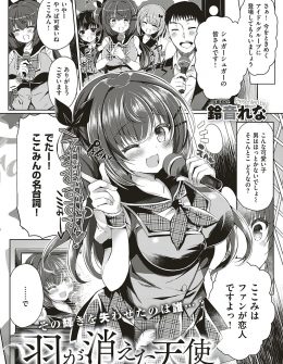 【エロ漫画】彼氏の存在をすっぱ抜かれた巨乳美少女アイドルが社長室に呼び出され、今後もアイドルを続けたかったら誠意を見せろと言われ中出しレイプされる！