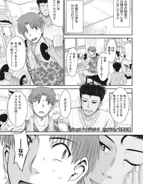 【エロ漫画】会員制フィットネスクラブの面接でマダムなオーナーに審査と言われ逆レイプされ、絶倫ちんぽを気に入られて無事にバイトに採用される男ｗ
