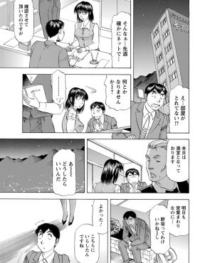 【エロ漫画】出張先でビジネスホテルの予約ができてなくて困っていたサラリーマンが受付をしていた巨乳メガネ女子の部屋に泊めてもらうことになり、飲みながら意気投合していちゃラブ中出しセックスして愛し合う！