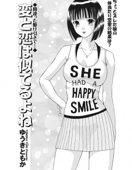 【エロ漫画】DVDショップの店員に覚えてもらうためずっとAVばかり借りていた少女が、一緒に見ませんか？と誘われ無修正AVを見ながら激しくいちゃラブエッチされた♡