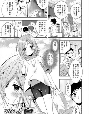 【エロ漫画】海で出会い両思いになった美少女が男の娘だったけど、それでも気持ちは変わらず激しくいちゃラブホモセックスで結ばれる二人♡