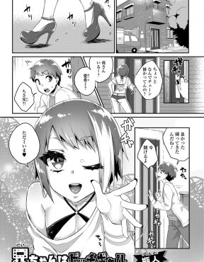 【エロ漫画】彼女にふられ男になるたびにでかけた兄が帰ってきたがビッチなギャル男の娘になっていて、いきなりムラムラするからちんこをかせと言われ押し倒され兄に逆レイプされる弟ｗ