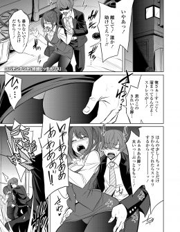 【エロ漫画】レイプ未遂をしていたサラリーマンを未然に防いだビッチな黒ギャルポリスが、性犯罪者のちんぽから何度も精子を搾り取り性欲を根こそぎ奪い取るｗ