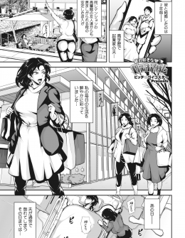 【エロ漫画】起業家と結婚してうらやましがられていたが、ワンマンな旦那が過労で倒れ業績が悪化して、銀行員に融資の代わりに体を求められレイプされ配信デビューさせられる巨乳マダム！