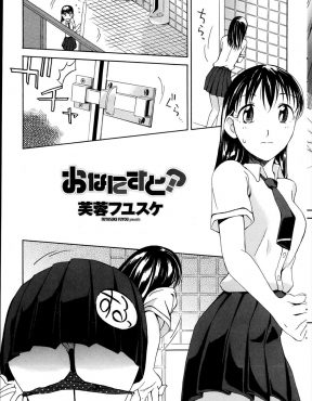 【エロ漫画】男子トイレでオナニーするのが大好きな変態JKが足を突っ張り鍵が壊れ後輩に見られ、個室に後輩を連れ込んで処女マンコを差し出し中出し初体験して付き合い始めるｗ
