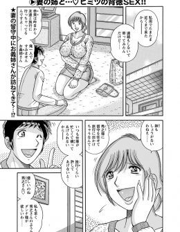 【エロ漫画】むっちり巨尻ボディの義姉が嫁の旅行中に突然訪ねてきて、つまずいてお尻丸出しになった義姉に興奮して激しく中出しセックスする義弟ｗ