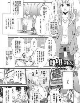 【エロ漫画】商店街でバイトをさせられていたニートの美少年が、店のものをつまみ食いしたりミスばかりして板前に激怒され、巫女装束を着せられアナル処女を奪われおしおきされメス落ちする！