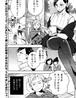 【エロ漫画】同じ映画好きの巨乳美人なお姉さんが結婚指輪をしていて男よけだとは思わず勘違いした男が、お姉さんをラブホに連れ込み激しく中出しセックスするｗ