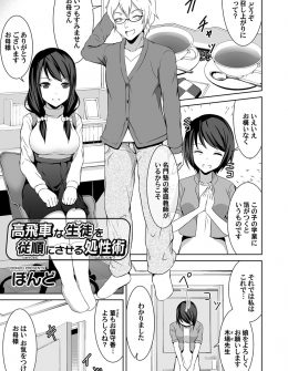 【エロ漫画】家庭教師の自分よりも頭が良くて高飛車な美少女お嬢様にいつもバカにされている男が、うぶなお嬢様をだましてお嬢様のせいで腫れてしまったので治療を手伝ってくださいとパイズリさせ中出しレイプで処女を奪い快楽落ちさせたら、どんどん成績が下がり家庭教師をクビにされたｗ