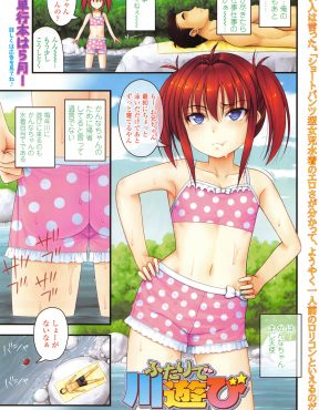 【エロ漫画】帰省して久しぶりに近所の女の子と川遊びに来た男が、水着姿の彼女に抱きつかれ冷えていたので激しく中出しセックスして暖め合う♡