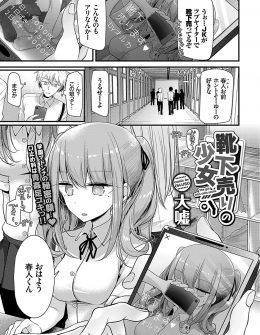 【エロ漫画】靴下を売っていた美少女幼なじみを呼び出し足コキさせたら幼なじみもオナニーを始め、実は両思いだった二人が激しく中出し初体験する！