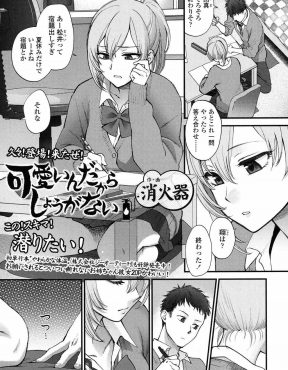 【エロ漫画】ちょろいJKが、夏休みの宿題をしに来た彼氏にかわいいしいいにおいがするから我慢出来ないと言われ流され中出しセックスされるｗ