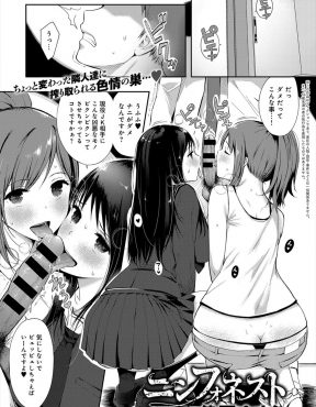 【エロ漫画】超好条件なマンションを相場の半額で借りる代わりに女性住人たちの性欲処理をしているサラリーマンが、仕事に加え家にいる間は朝から夜までひたすら精子を搾り取られぐったりｗ