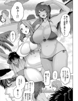 【エロ漫画】泊りがけで海に来たときに露天風呂に一緒に来ていた三姉妹の長女で爆乳未亡人が乱入してきて、挑発してきた彼女と激しく中出しセックスした！