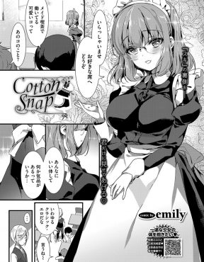 【エロ漫画】クールなふりをしながら実はむっつりスケベな巨乳メガネメイドが休憩中のオナニーを同僚に見られ、手コキからパイズリフェラでイカせてあげて、さらに中出しセックスまで！