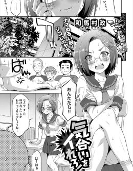 【エロ漫画】気の強すぎるマネージャーにクソ暑い部屋でお説教されていた野球部員たちが、薄着姿のマネージャーに集団レイプして中出ししまくるｗ