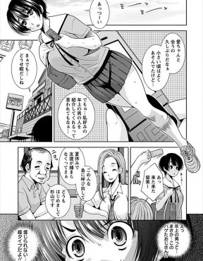 【エロ漫画】援交親父たちからお金を奪い取っている幼なじみに手伝わされそうになるが、逆に幼なじみが拘束されておじさんたちにめちゃくちゃにレイプされ、JKもどストライクなハゲ親父たちに二穴中出しセックスで処女を捧げうっとりｗ
