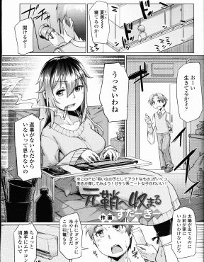 【エロ漫画】実はお互いに両思いな幼なじみの男子にメイド服を着せて、ペニバンをつけて激しく前立腺を刺激しまくる女子ｗ