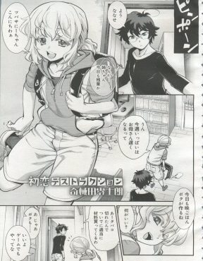 【エロ漫画】女装趣味があった叔父に昔の叔父が女装してオナニーする動画を見せられながら女装させられ、叔父にアナルを開発されながら精通するショタ甥っ子！