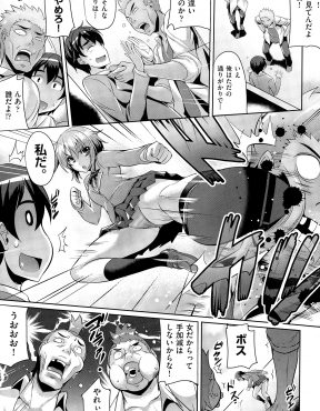 【エロ漫画】不良たちから助けてくれた最強のJKに一目惚れした男子が彼女に告白して、動揺してパニクる彼女に強引にキスをして中出し初体験した♡