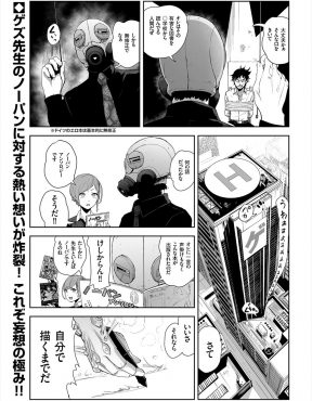 【エロ漫画】ノーパンで登校してきたことにようやく気づいたドジっ子JKが、電車の中でショタにからかって股を開いて見せつけたり、風でスカートが捲れ大勢の男子たちに見られたことなどを思い出し恥ずかしくなるｗ
