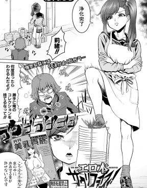 【エロ漫画】双子の妹がこんなものが家にあるのが嫌とエロ本を処分してしまい、すっきりすればエロ本を見ずに済むと妹を説得してオナホでしごきながらフェラをさせ、さらに中出し近親相姦する兄ｗ