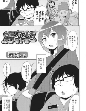 【エロ漫画】引きこもりのオタク男が、かわいい弟にこのままでは先に脱童貞をされるとあせり、催眠術をかけて女装させた弟に興奮してアナル処女を奪いメス落ちさせるｗ