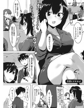 【エロ漫画】後輩たちに美貌の秘訣は毎日のお腹とお尻へのトレーニングだと話していたが、実は後輩サラリーマンに毎日アナル調教されているただの変態だったｗ