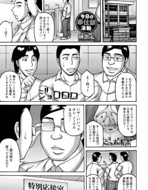 【エロ漫画】とある男子校には奉仕部と呼ばれる学校非公認の部活があり、欲求不満な生徒の母親や女教師たちの性欲処理をしている！