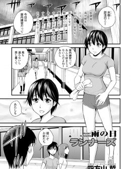 【エロ漫画】陸上部の変態部長にストレッチしてもらっていたJKが、俺のちんこも固まったからほぐしてくれと無理やりフェラ＆パイズリさせられ、さらに中出しレイプされるw