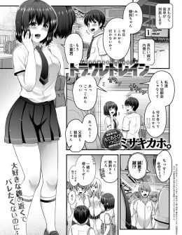 【エロ漫画】幼なじみと付き合い始めた巨乳JKが満員電車で彼氏と離れ離れになり、彼氏の弟のチャラ男に密着されながら痴漢され、女慣れしてる弟に処女を奪われはじめてなのに中出しレイプされ快楽落ちしてしまう！