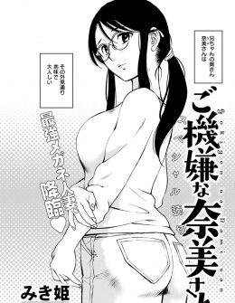 【エロ漫画】地味でおとなしい兄嫁が夜中にエロ動画を見てるのを目撃した義弟が、ドスケベだった兄嫁に中出し逆レイプで童貞を奪われる！