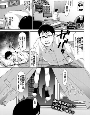 【エロ漫画】童貞から魔法使いになると低確率で魔王の因子をもつ男が現れるらしく、30歳の誕生日直前に部屋に突然あらわれた美少女魔法使いに筆下ろししてもらい何度も中出ししまくりメス落ちさせたｗ
