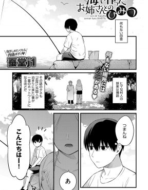 【エロ漫画】田舎で外人がきたと騒ぎになっていたが黒ギャルお姉さんで、暇だから相手してよと黒ギャルお姉さんに洞窟に連れ込まれたショタがパイズリフェラから童貞を奪われる！