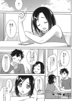 【エロ漫画】今年の夏休みはかわいい彼女ができて、色んな場所に遊びにいってはとにかくセックスしまくったｗ
