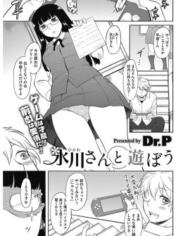 【エロ漫画】まじめな委員長がゲームが上手いのに気づいた男子がちょっとずつ近づいて一緒にゲームをする仲になり、体をいじって邪魔しようとしたのがエスカレートしていちゃラブ中出し初体験しちゃったｗ
