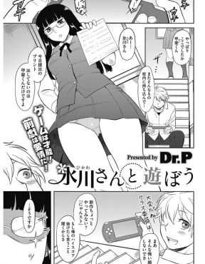【エロ漫画】まじめな委員長がゲームが上手いのに気づいた男子がちょっとずつ近づいて一緒にゲームをする仲になり、体をいじって邪魔しようとしたのがエスカレートしていちゃラブ中出し初体験しちゃったｗ