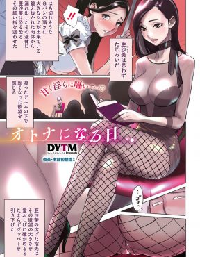 【エロ漫画】成人式のあとに仲の良かった中学時代の同級生で飲みながら、酔った勢いでみんなで乱交セックスしておとなになったｗ