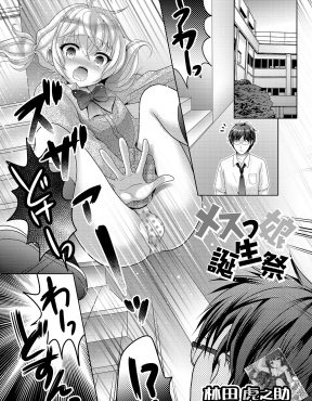 【エロ漫画】暴れん坊で手を焼いた両親に女装させられ女の子として育てられた美少年だったが中身は変わらず、両親が可愛そうだと女装した彼女が大好きな男子たちが集団レイプして女の子にしてあげたｗ