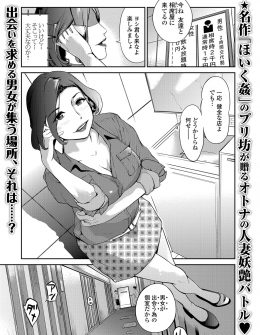 【エロ漫画】旦那が浮気していて憂さ晴らしに友達に相席屋につれてこられたが、実は旦那の浮気相手が友達で、煽られながら友達のセフレを寝取り快楽に落ちていく！