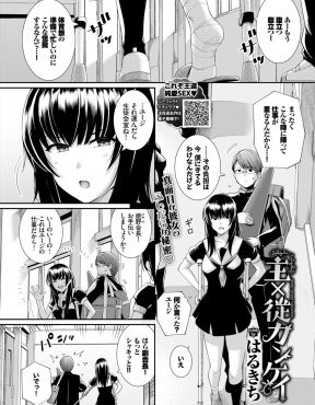【エロ漫画】人前では冷たい態度で接してくるため彼女がドＳだと思われているけど実はその逆で、二人きりになるとすぐにおしおきを求めてきて、スパンキングしながら激しく中出しセックスする彼氏ｗ