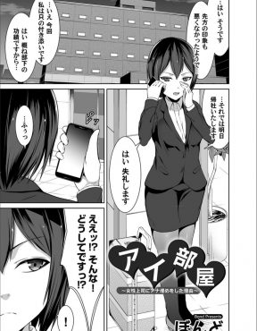 【エロ漫画】ホテル側の手違いでツインの部屋にあこがれの美人上司と二人で泊まることになったサラリーマンが絶対に埋め合わせをすると謝ると、全裸になった上司に迫られいちゃラブ中出しセックスした！